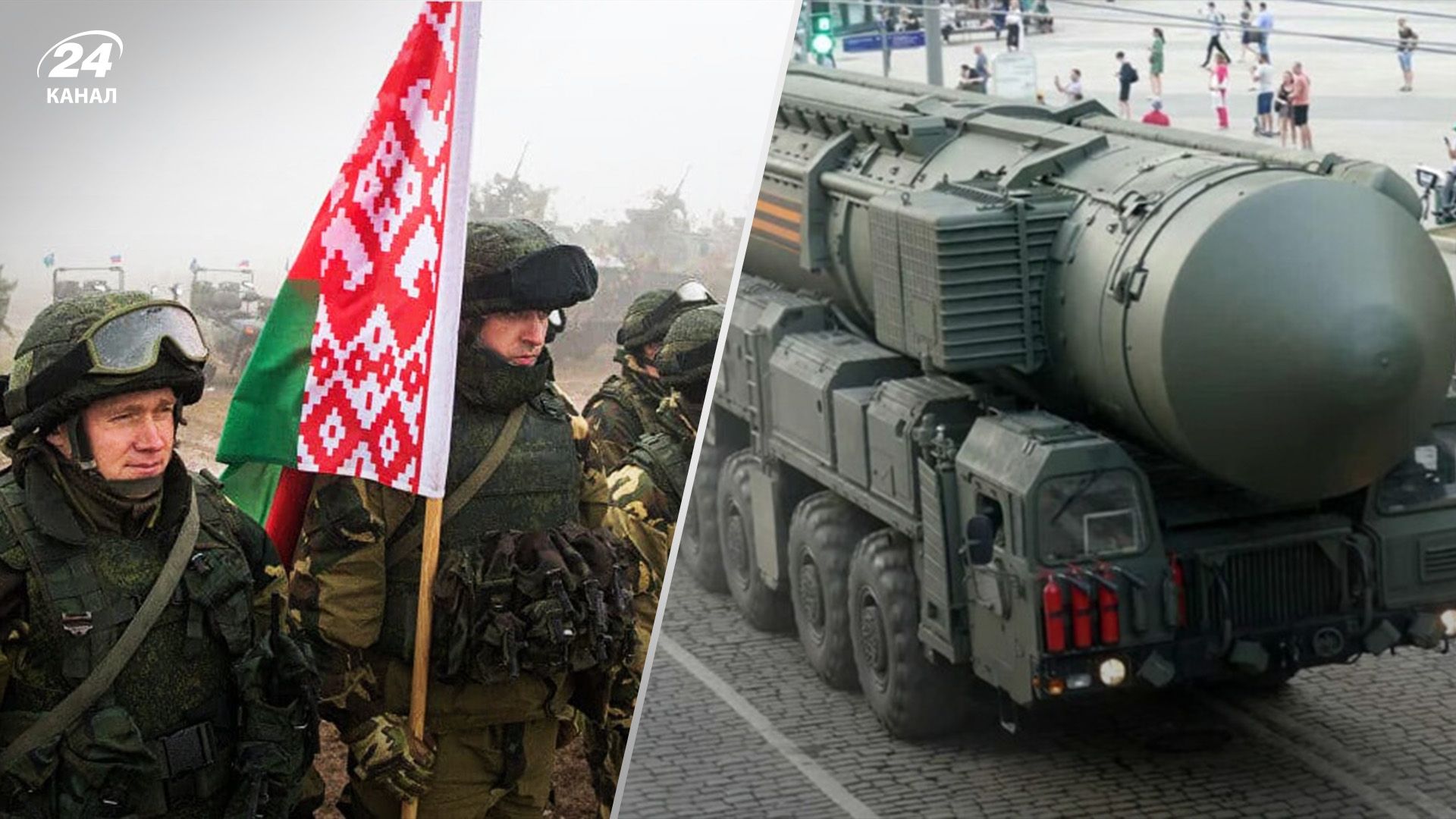 Беларусь начала проверку носителей ядерного оружия Беларусь начала проверку носителей ядерного оружия