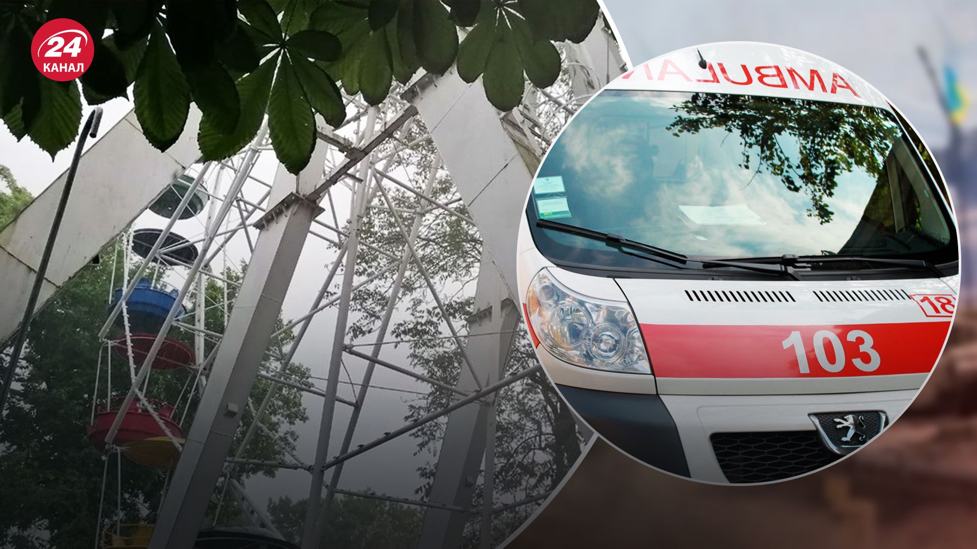 Трагедія сталася в дендропарку Трагедія сталася в дендропарку