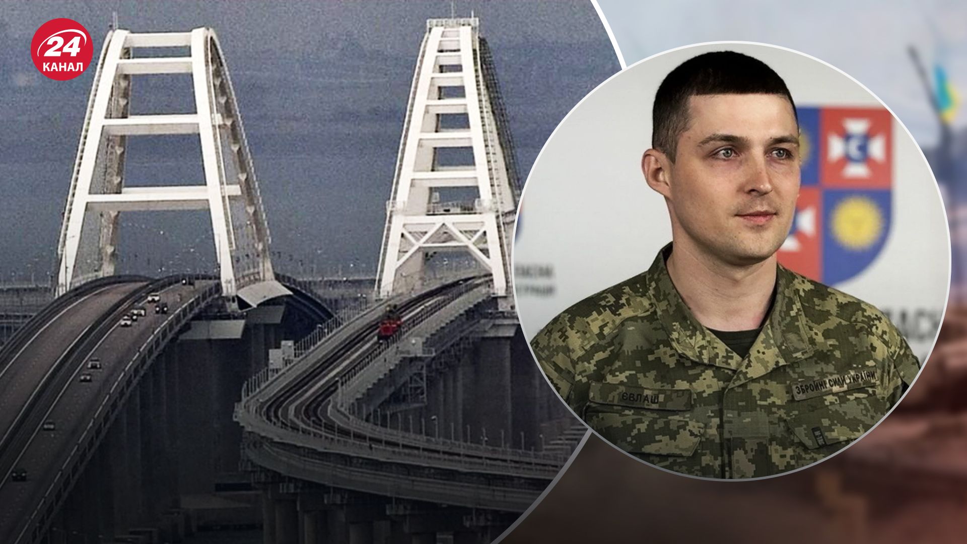 Євлаш висловився про знищення Кримського мосту