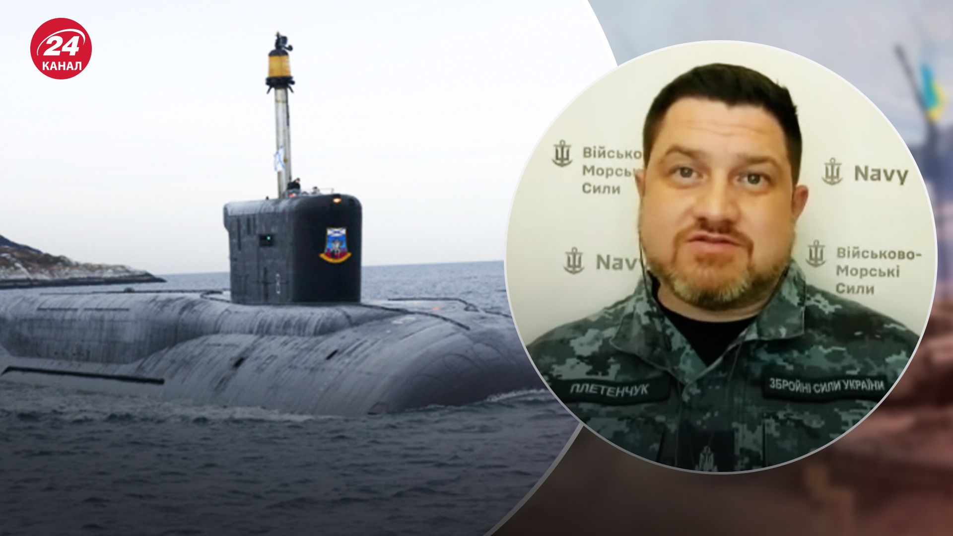 Плетенчук розповів подробиці виведення російського підводного човна з "Калібрами" у Чорне море