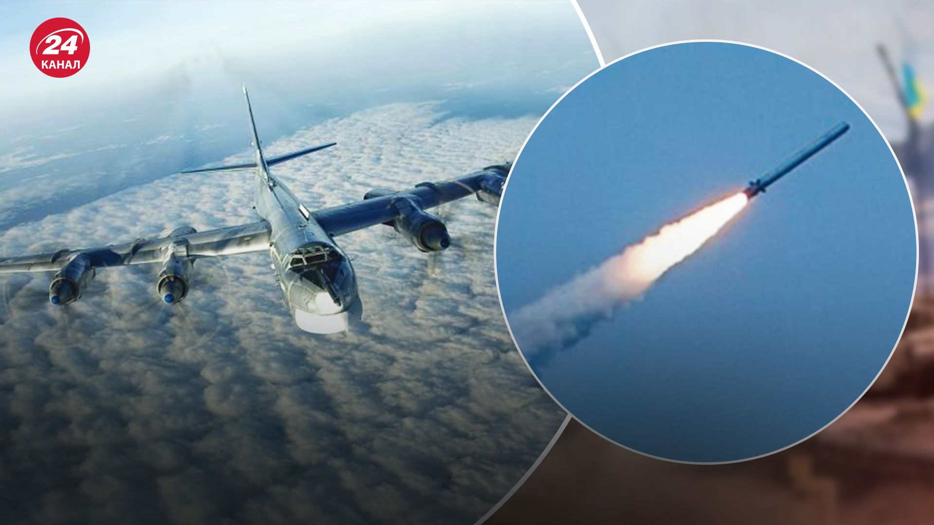 Росіяни підняли в небо свої Ту-95, можливі пуски ракет