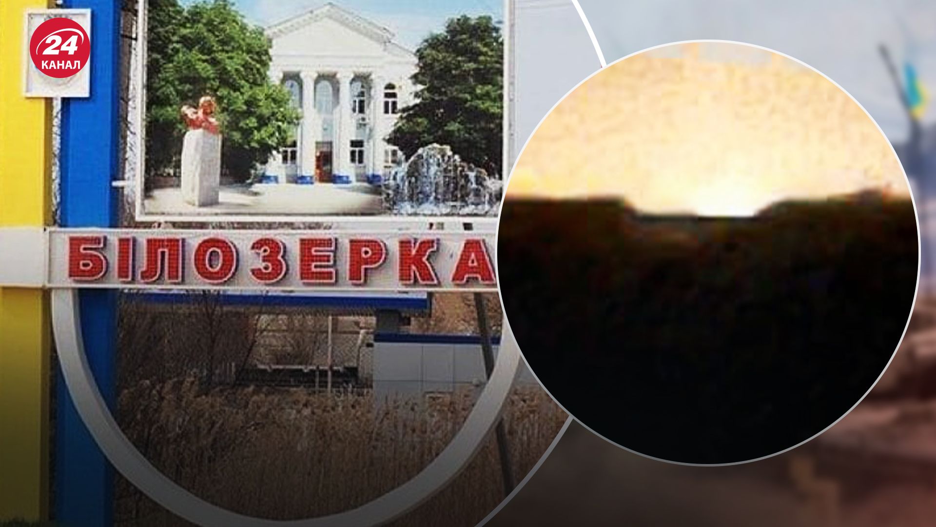 Росіяни обстріляли Білозерку у Херсонській області Росіяни обстріляли Білозерку у Херсонській області