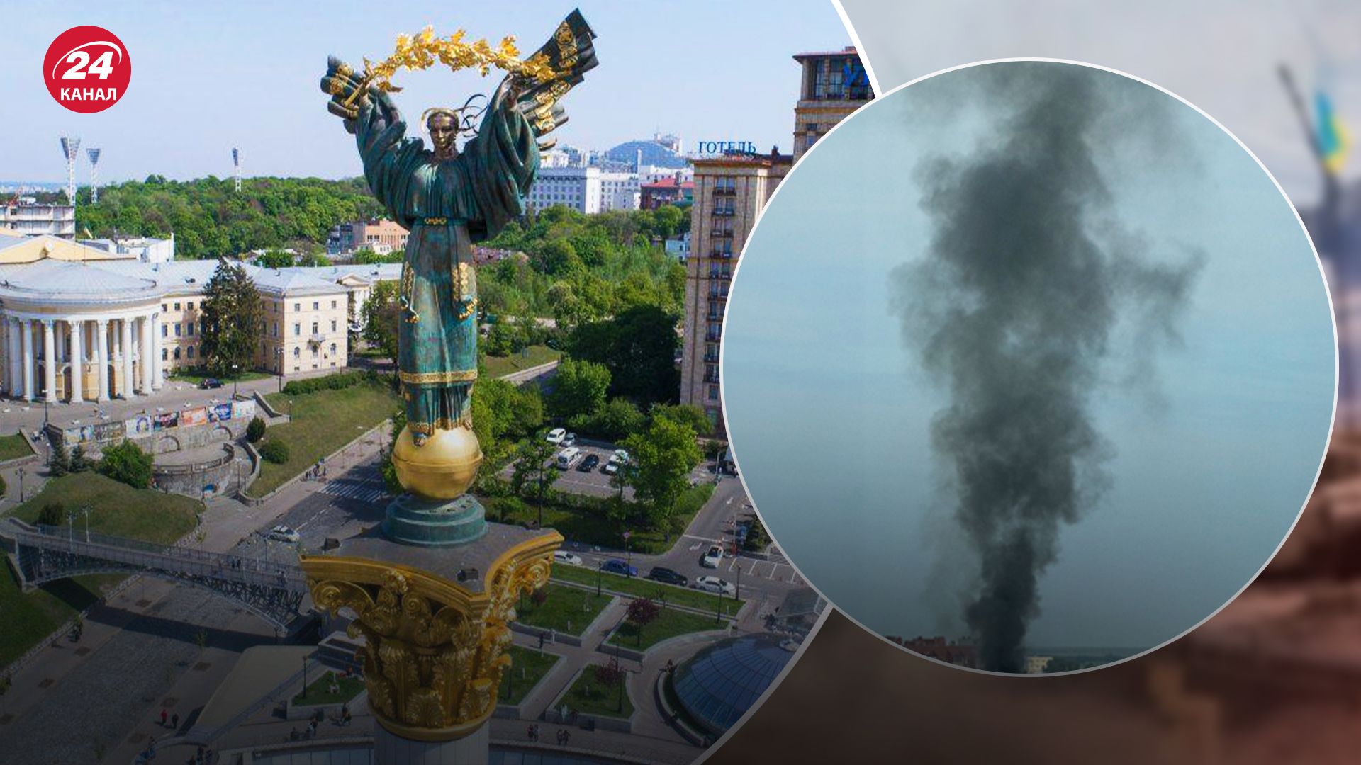 Київ вибух 12 червня 2024 - у столиці оголошували тривогу - новини Києва - 24 Канал