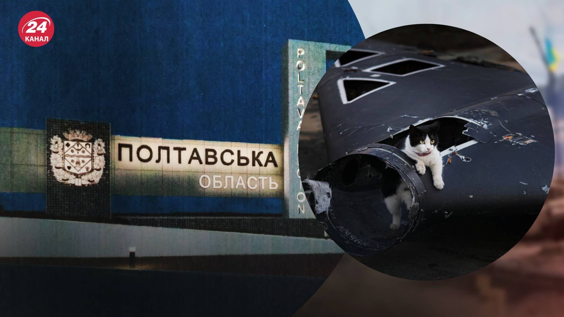 Вибухи у Полтаві 8 травня Вибухи у Полтаві 8 травня