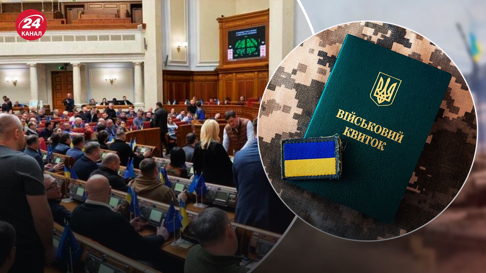 Верховная Рада приняла законопроект о мобилизации осужденных - 24 Канал Верховная Рада приняла законопроект о мобилизации осужденных - 24 Канал