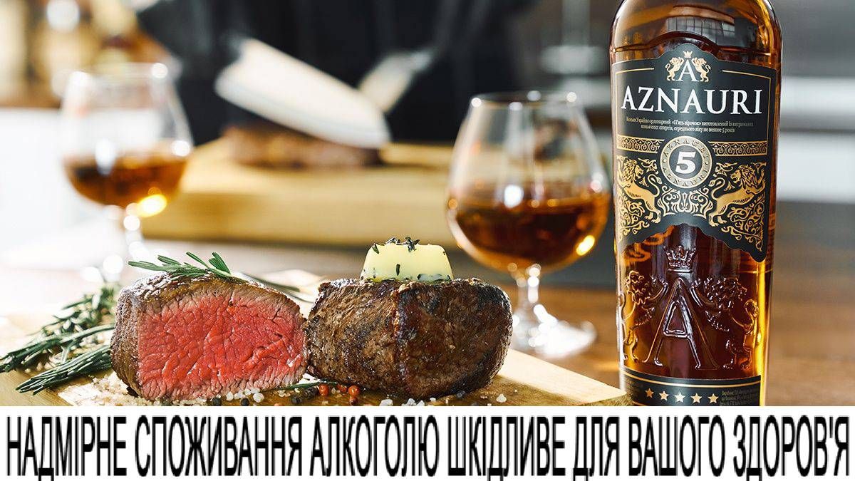 Сезон барбекю з AZNAURI: 3 найкращі поєднання стейків та коньяку для найвибагливіших гурманів - 24 Канал Сезон барбекю з AZNAURI: 3 найкращі поєднання стейків та коньяку для найвибагливіших гурманів - 24 Канал