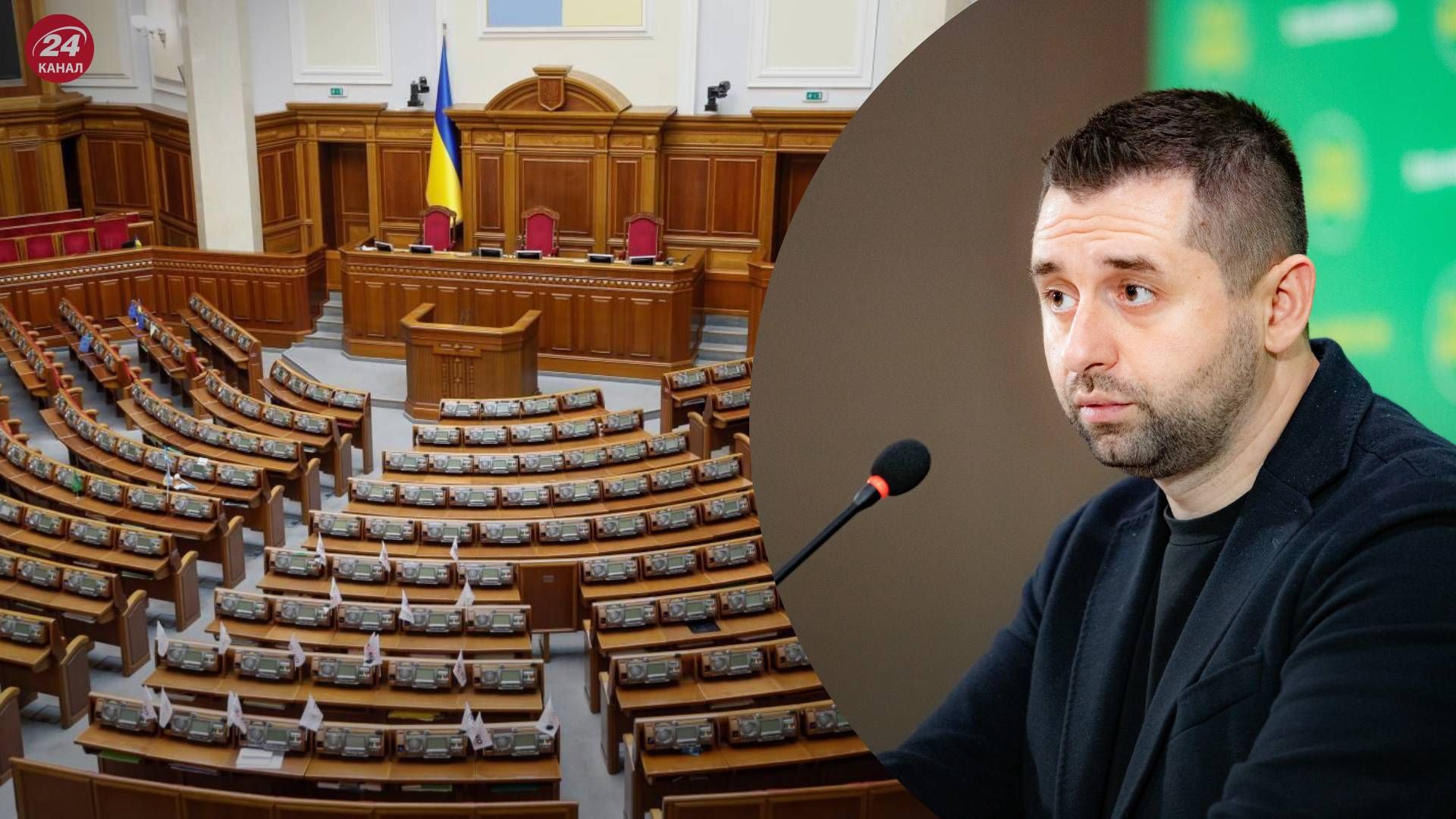 Арахамія пояснив дискусії у Раді - 24 Канал Арахамія пояснив дискусії у Раді - 24 Канал