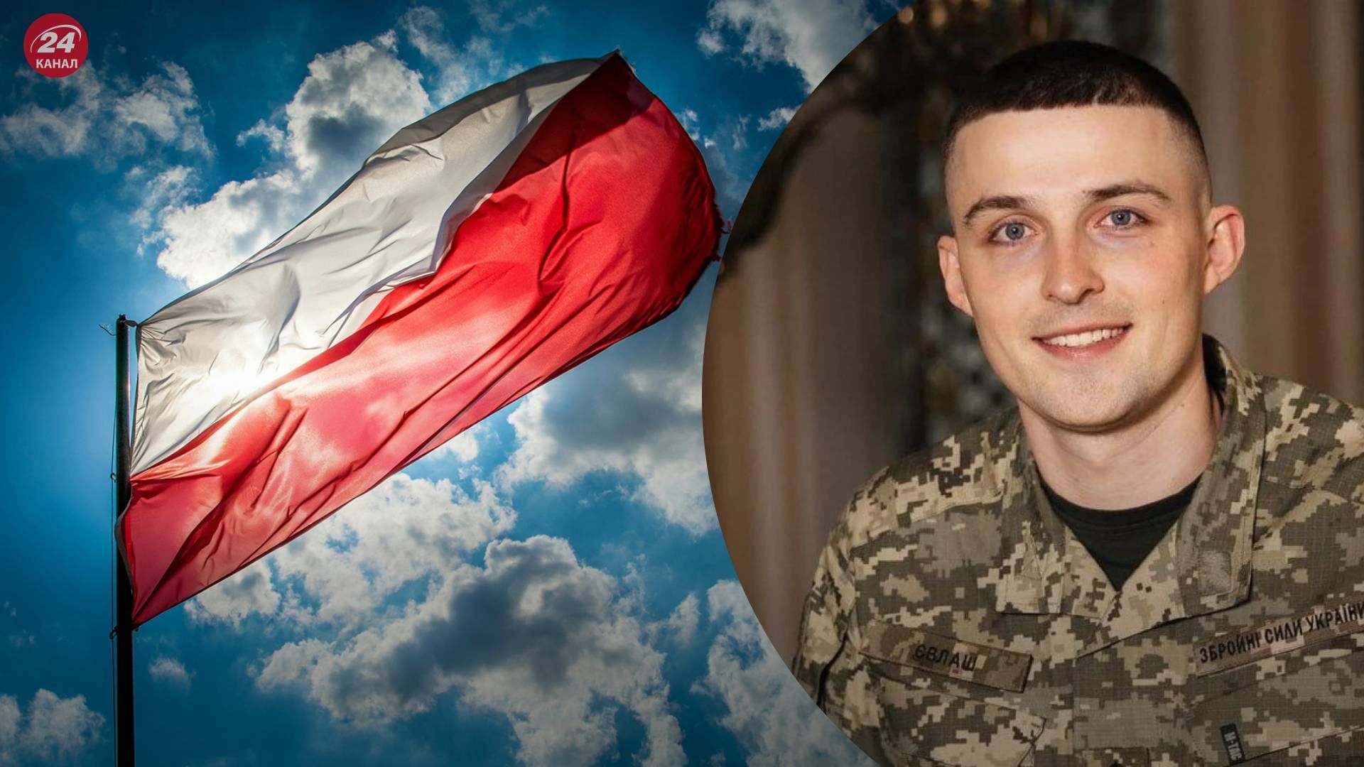 Євлаш пояснив, чи може Польща закрити повітряний простір над Україною - 24 Канал Євлаш пояснив, чи може Польща закрити повітряний простір над Україною - 24 Канал