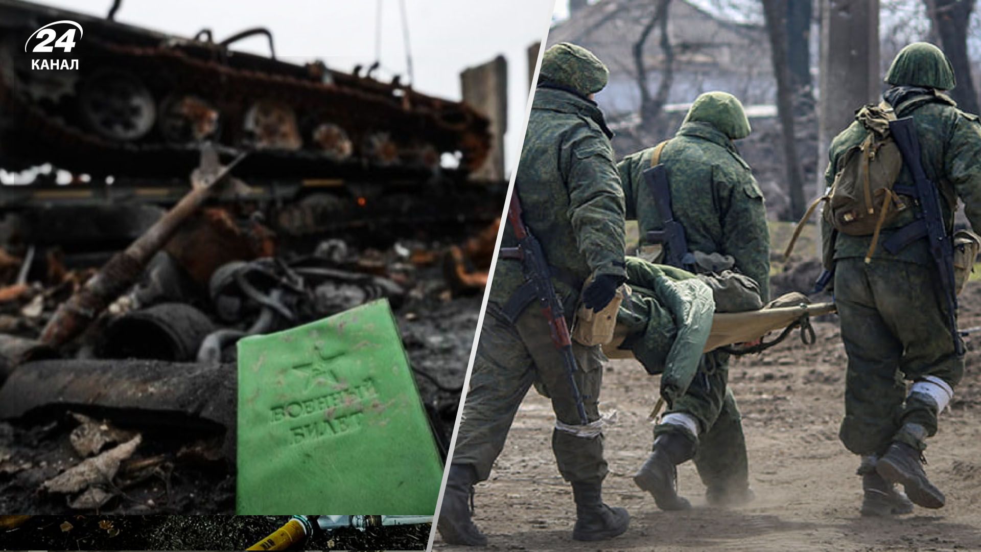 Війна в Україні - втрати ворога