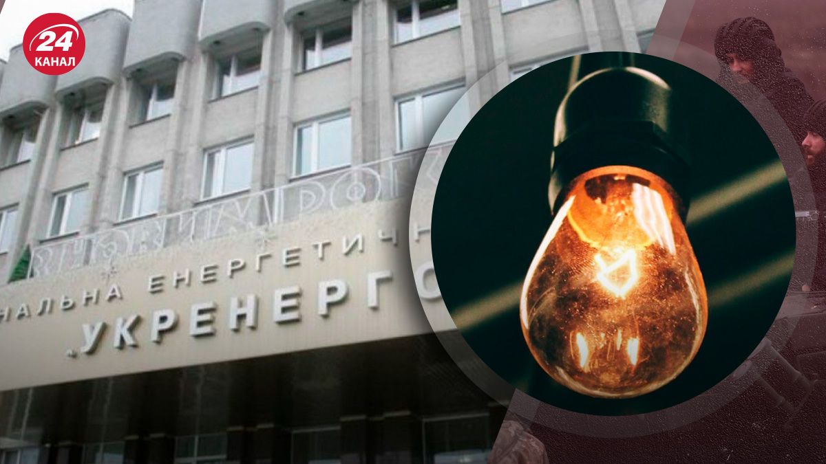 Укрэнерго призывает рационально использовать электроэнергию Укрэнерго призывает рационально использовать электроэнергию