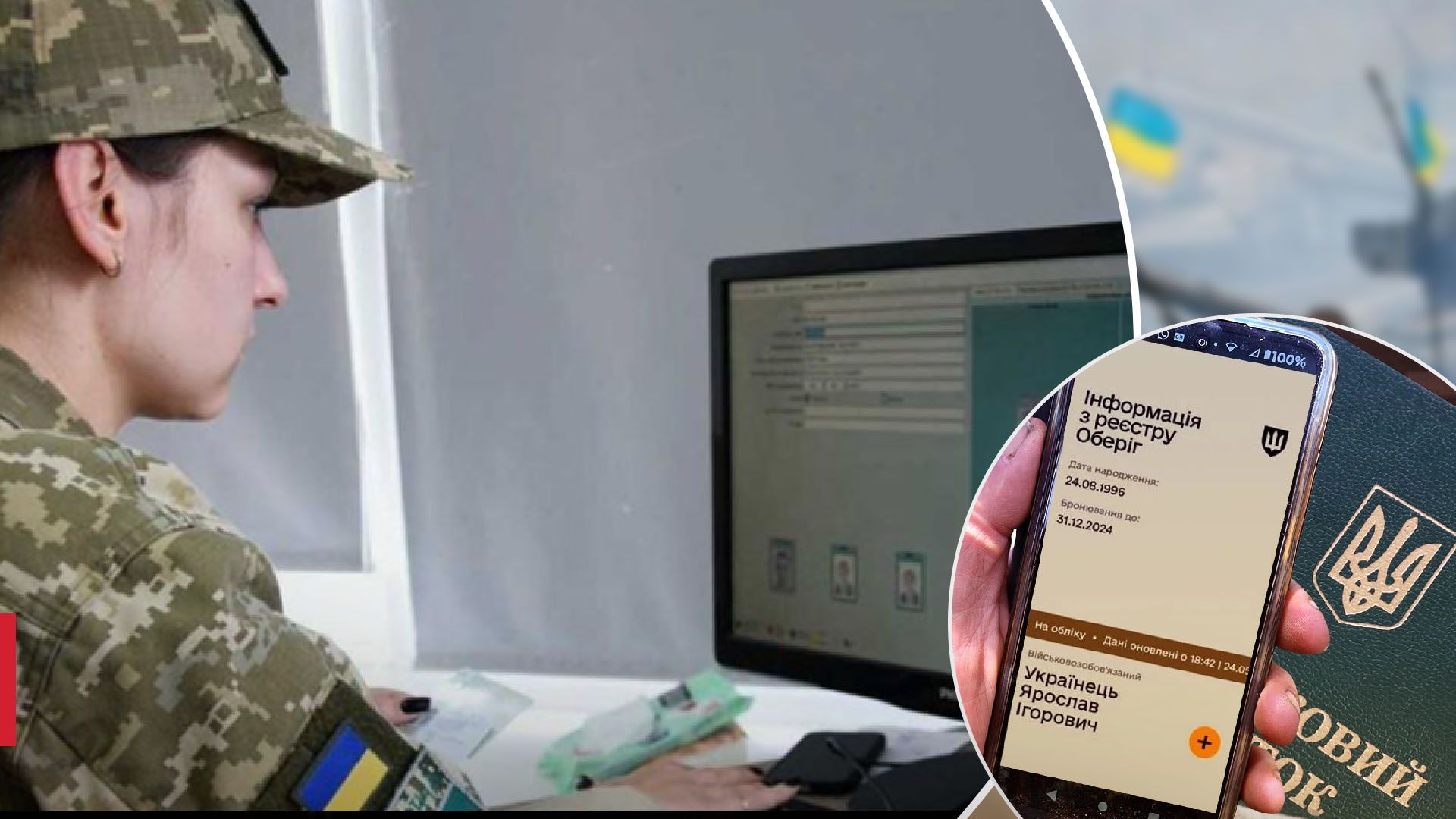 Чи потрібно проходити ВЛК після оновлення даних через е-кабінет - 24 Канал Чи потрібно проходити ВЛК після оновлення даних через е-кабінет - 24 Канал