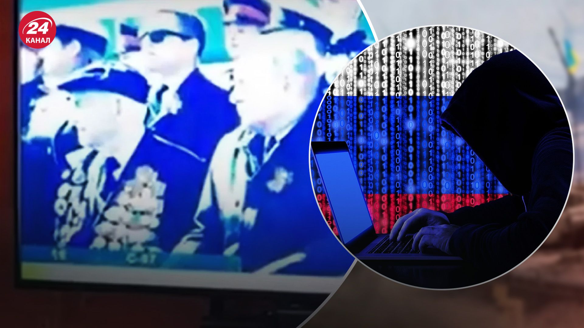 Россияне взломали украинские каналы чтобы транслировать парад в Москве Россияне взломали украинские каналы чтобы транслировать парад в Москве