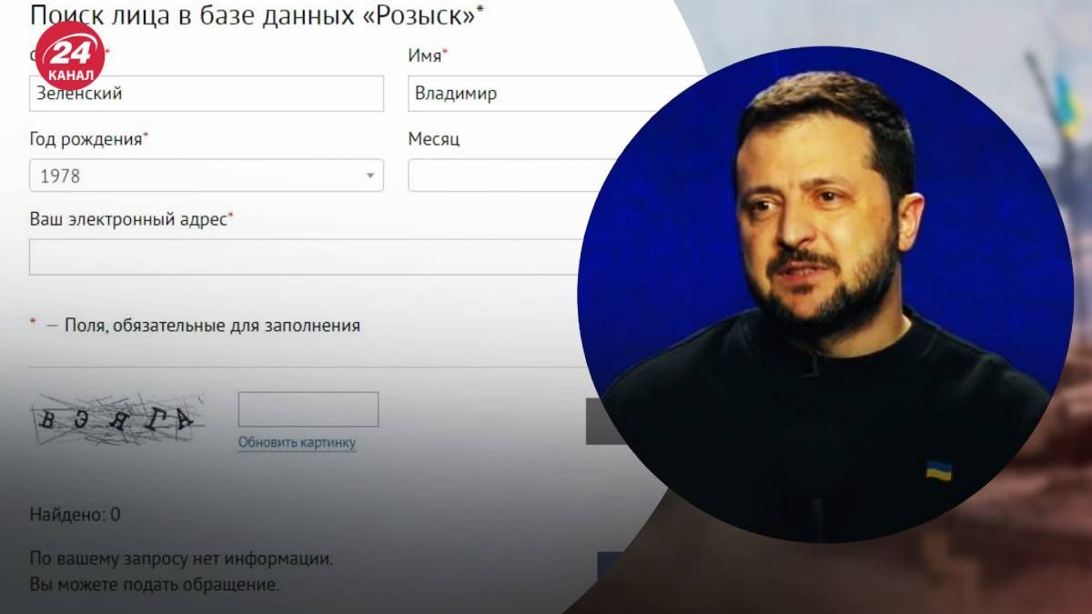 Росіяни передумали подавати у розшук українських президентів