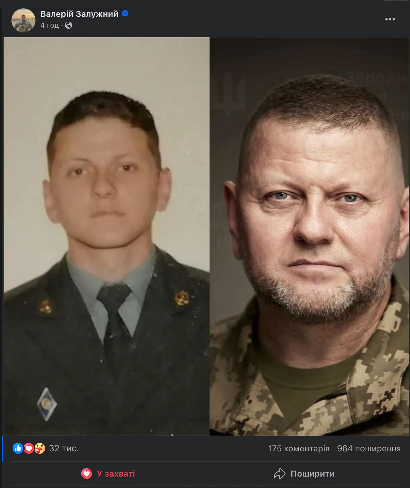 Фотопорівняння Залужного у молодості і нині Фотопорівняння Залужного у молодості і нині