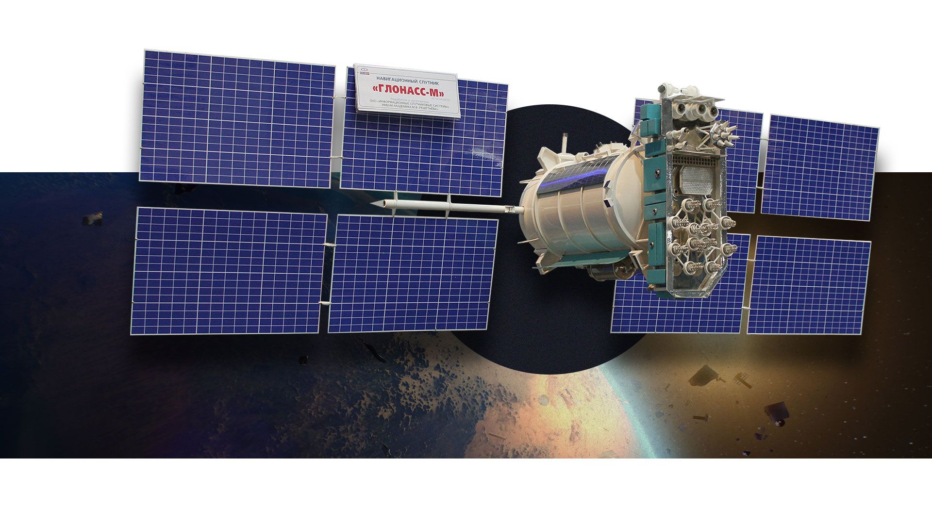 Что такое ГЛОНАСС и как работает Что такое ГЛОНАСС и как работает