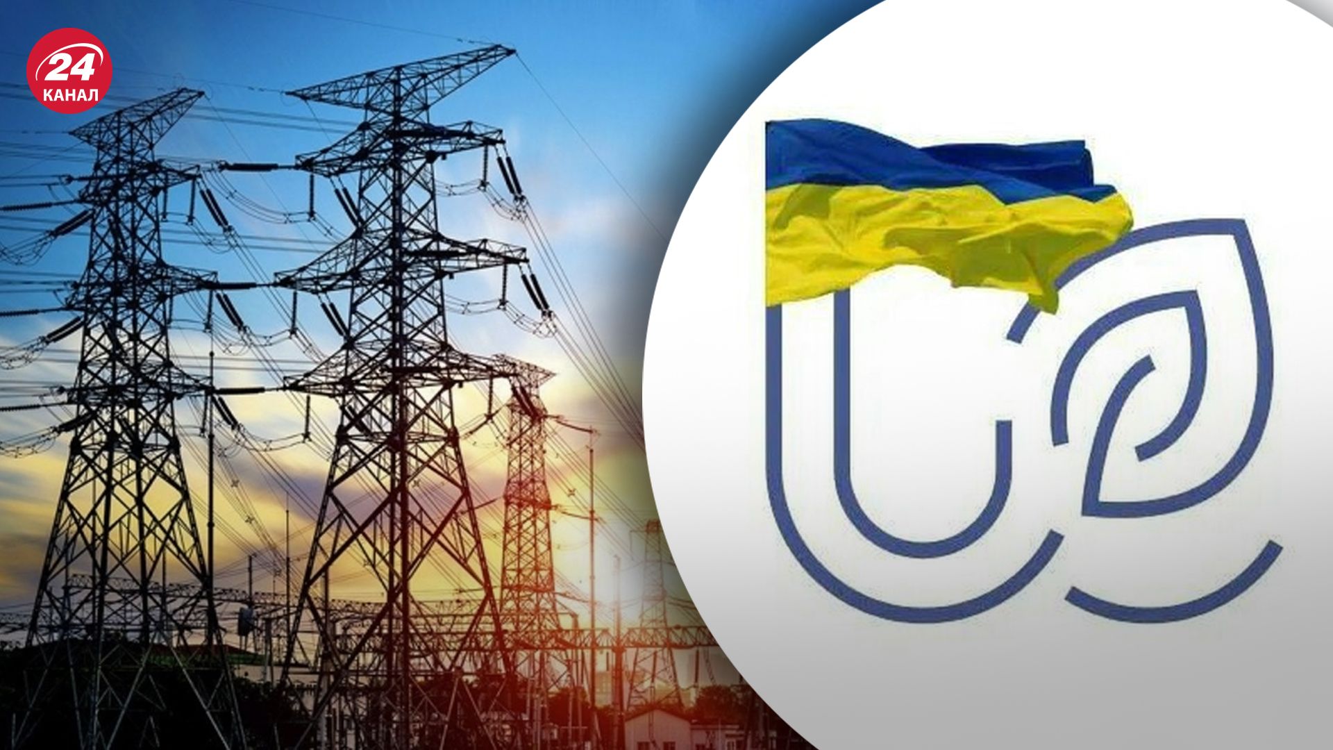 Шахраї публікують фейкові графіки відключень світла Шахраї публікують фейкові графіки відключень світла