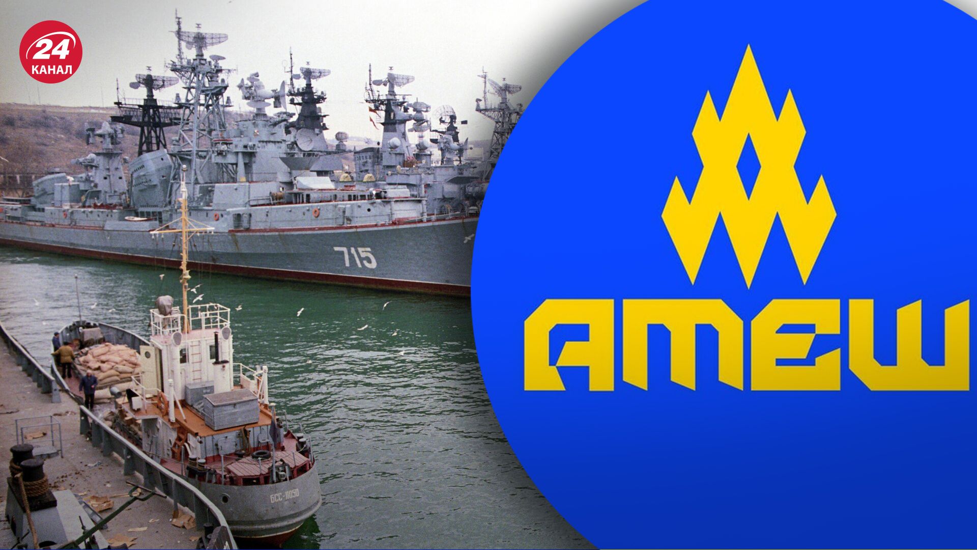 "Атеш" круглосуточно следят за Черноморским флотом в Крыму