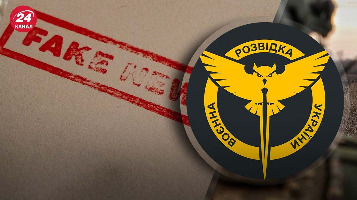 В ГУР попередили про нові ворожі ІПСО В ГУР попередили про нові ворожі ІПСО