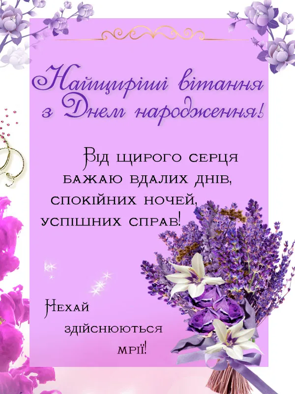 Привітання для колеги Привітання для колеги