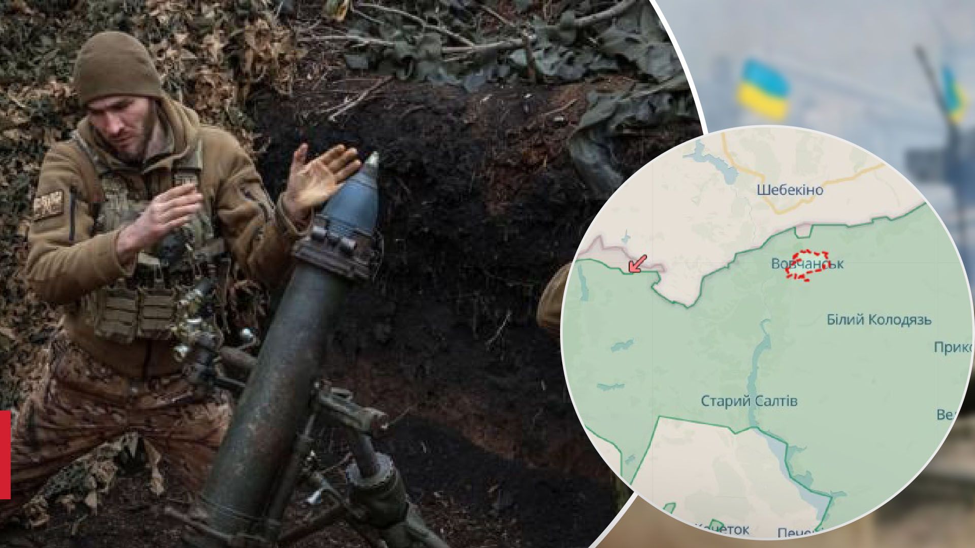 Вовчанськ на карті - де просувається ворог Вовчанськ на карті - де просувається ворог