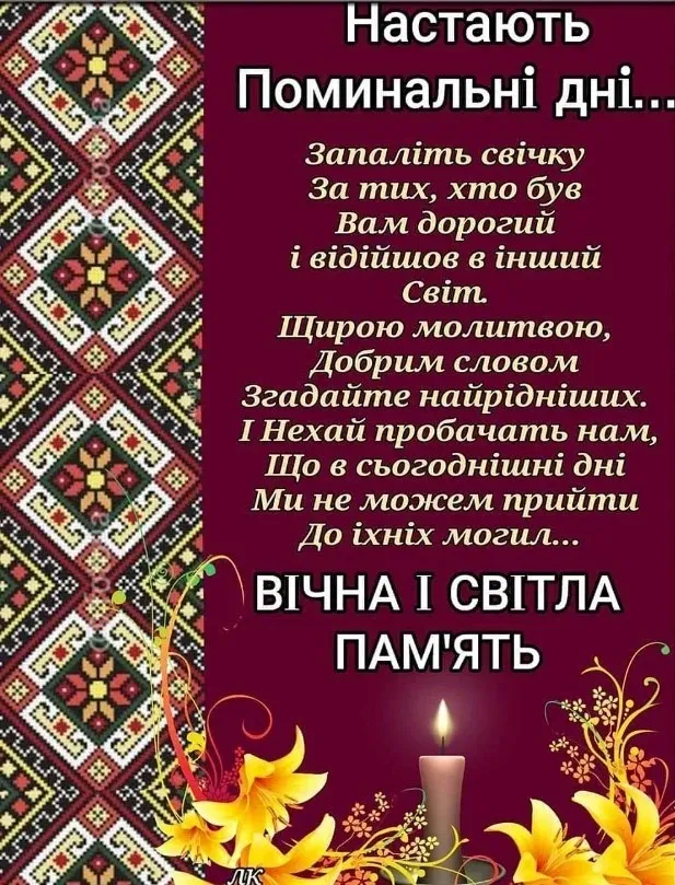 Провідна неділя 2024 Провідна неділя 2024