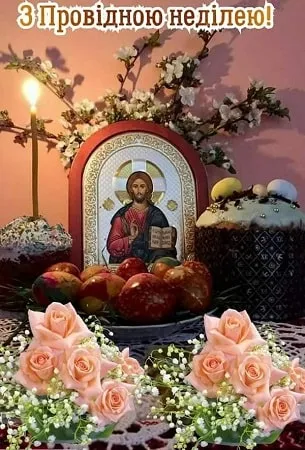 Провідна неділя 2024 Провідна неділя 2024