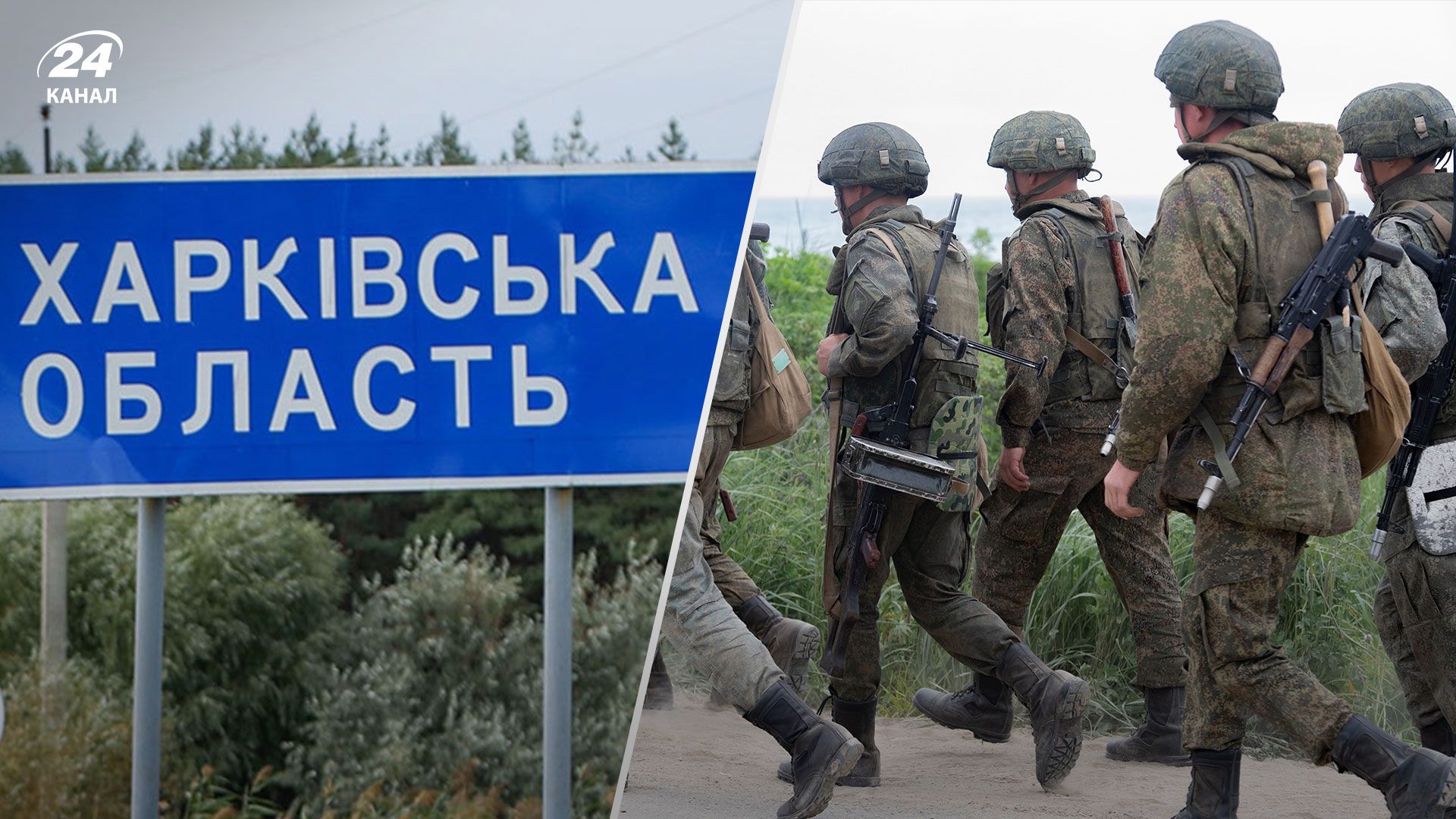 Сили оборони розбили штурмову групу росіян, яка прорвалася на Харківщині