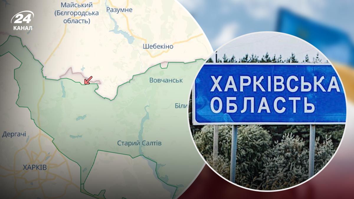 Командование ВСУ рассказало о ситуации в Харьковской области - 24 Канал