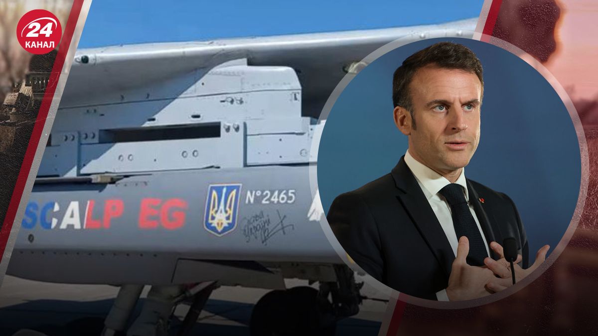 Франція може надати Україні далекобійні ракети