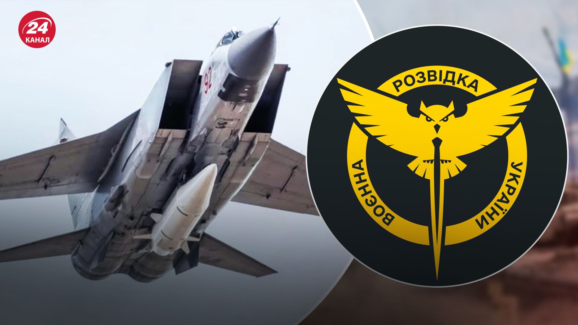 ГУР идентифицировало россиян, обстреливающих Украину "Кинжалами" ГУР идентифицировало россиян, обстреливающих Украину "Кинжалами"