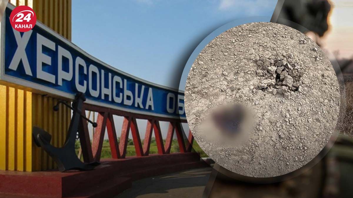 В Херсонській області 2 людей підірвалися на міні - 24 Канал В Херсонській області 2 людей підірвалися на міні - 24 Канал