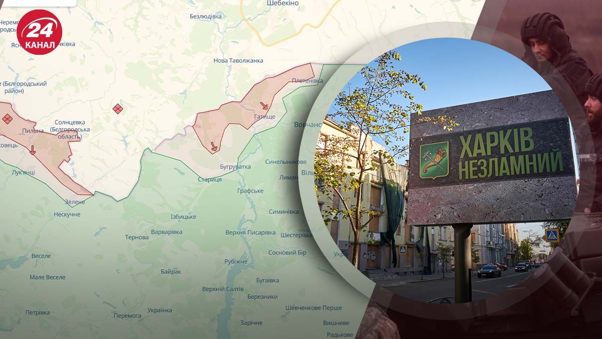 План росіян щодо Харківщини - чи зможе ворог захопити Харків - 24 Канал План росіян щодо Харківщини - чи зможе ворог захопити Харків - 24 Канал