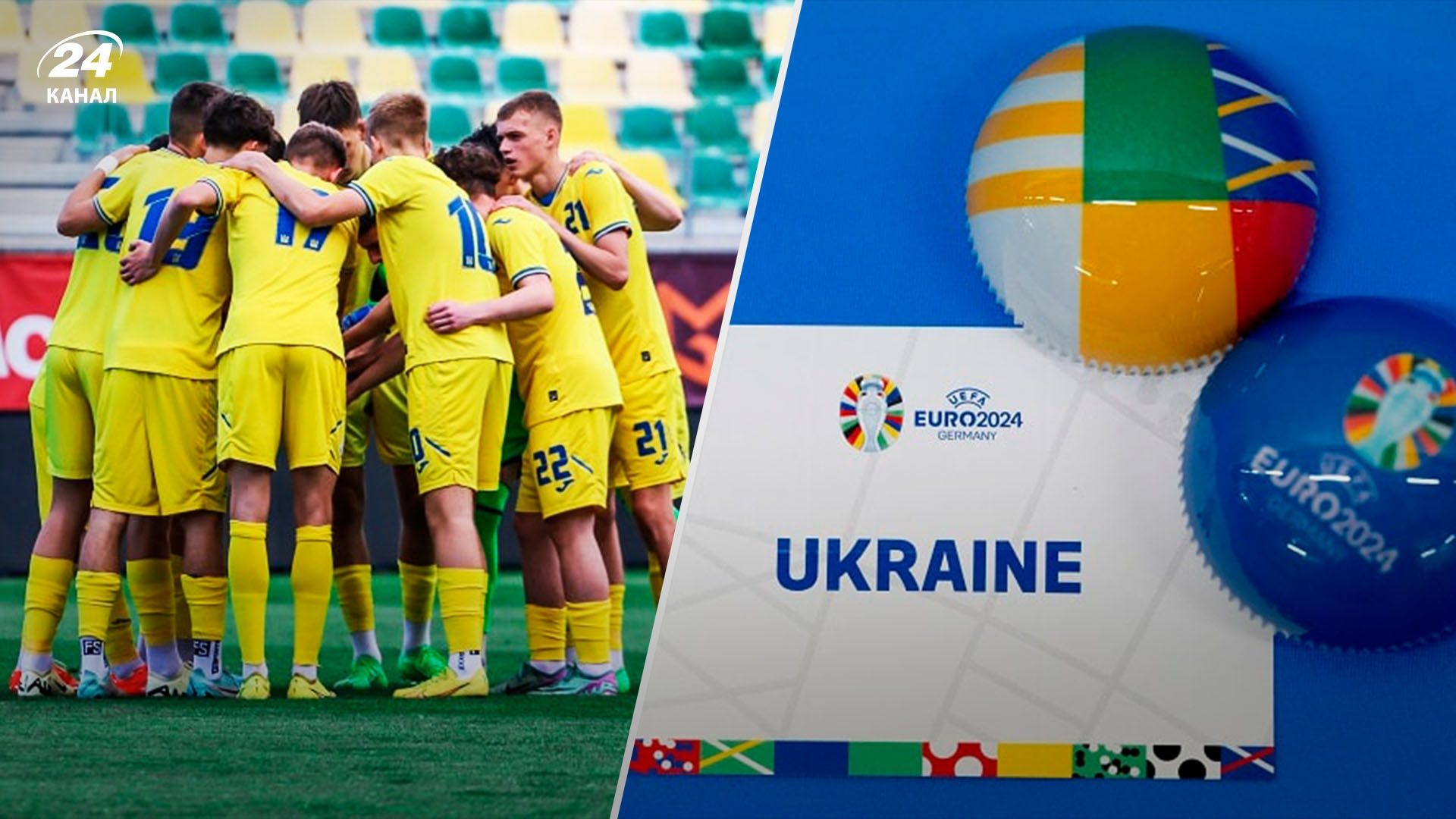 Євро-2024 U-17 - заявка збірної України на турнір