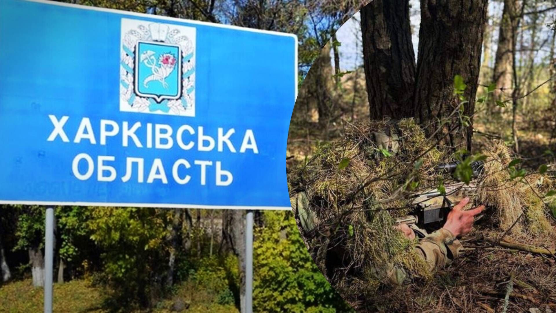 У ЗСУ розповіли, де зараз Росія проводить наступальні дії на Харківщині - 24 Канал
