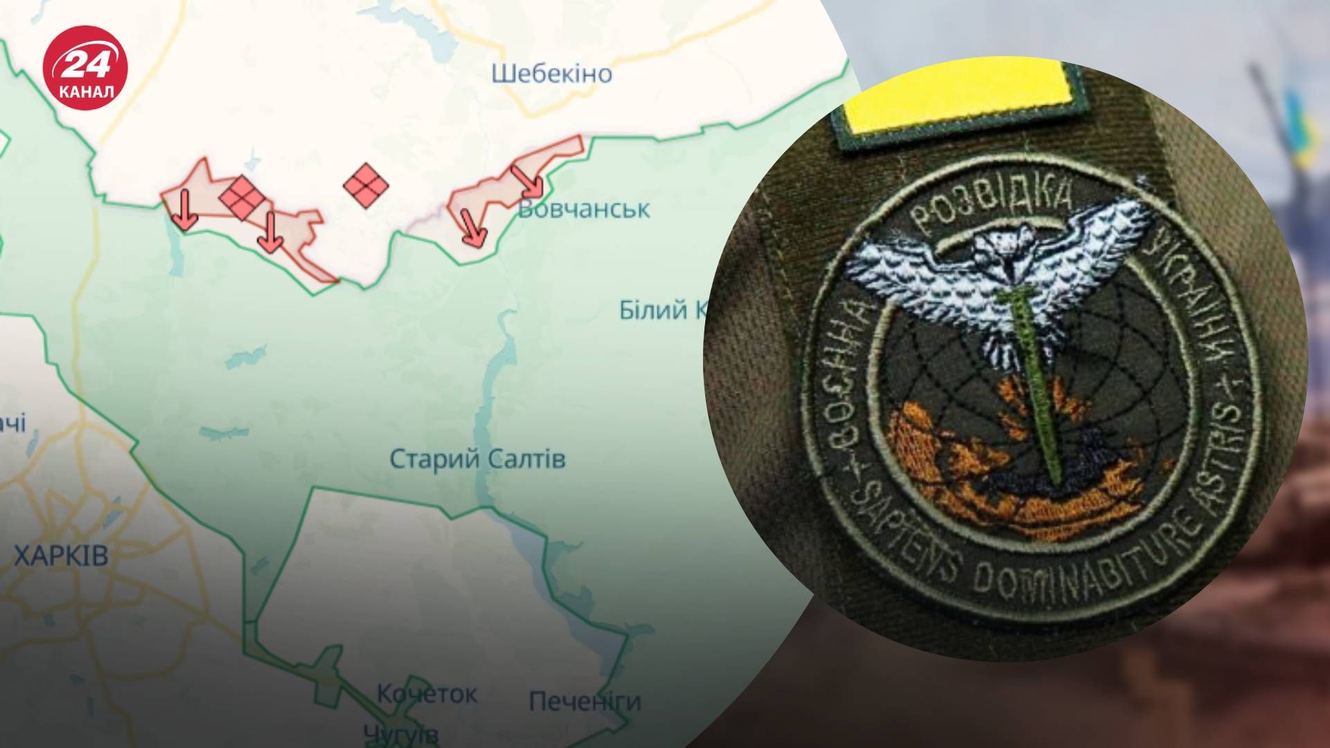 Росіяни наступають у Харківській області Росіяни наступають у Харківській області