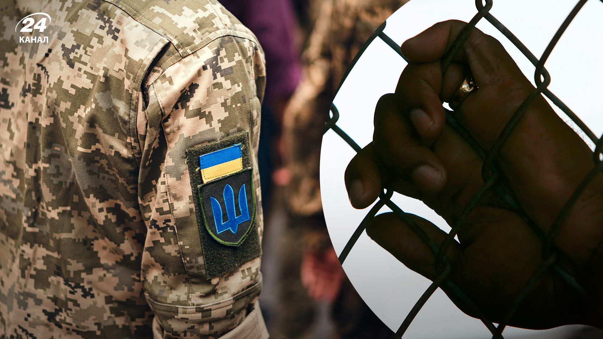 Мобілізація засуджених - 24 Канал Мобілізація засуджених - 24 Канал