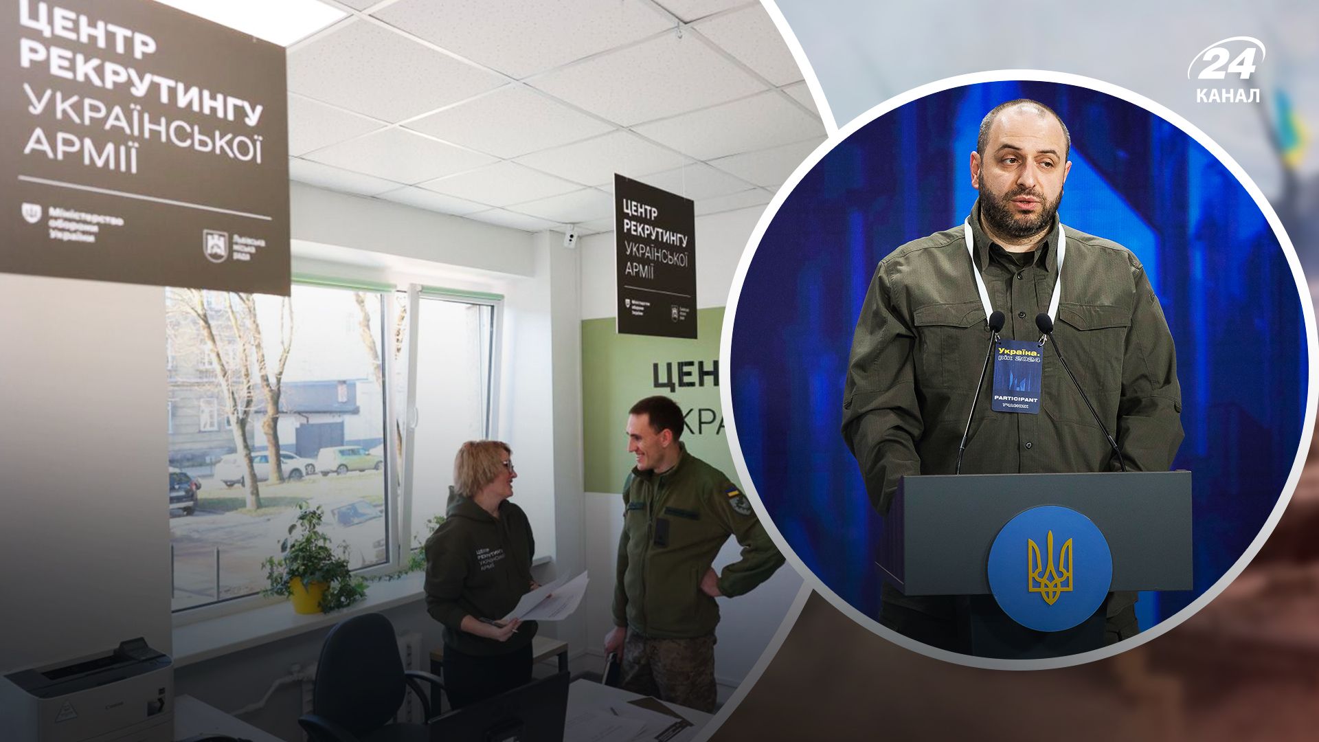 Умєров про рекрутинг до ЗСУ - 24 Канал Умєров про рекрутинг до ЗСУ - 24 Канал