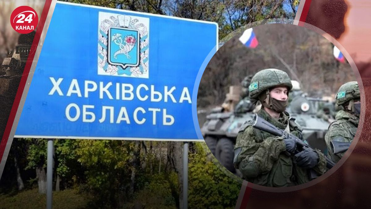 Ситуація в Харківській області Ситуація в Харківській області