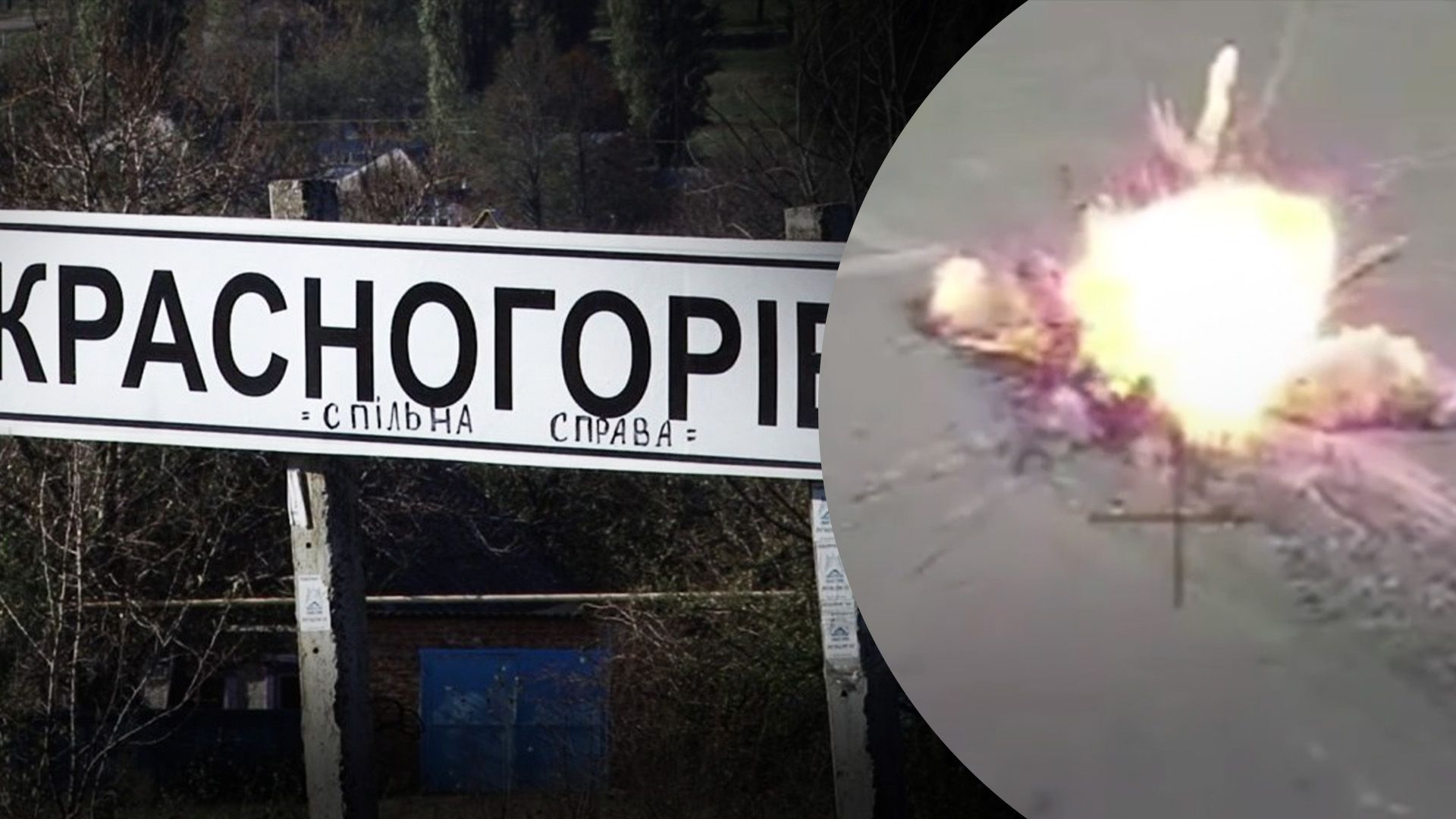 ВСУ в районе Красногоровки уничтожили вражеский танк в районе Красногоровки ВСУ в районе Красногоровки уничтожили вражеский танк в районе Красногоровки