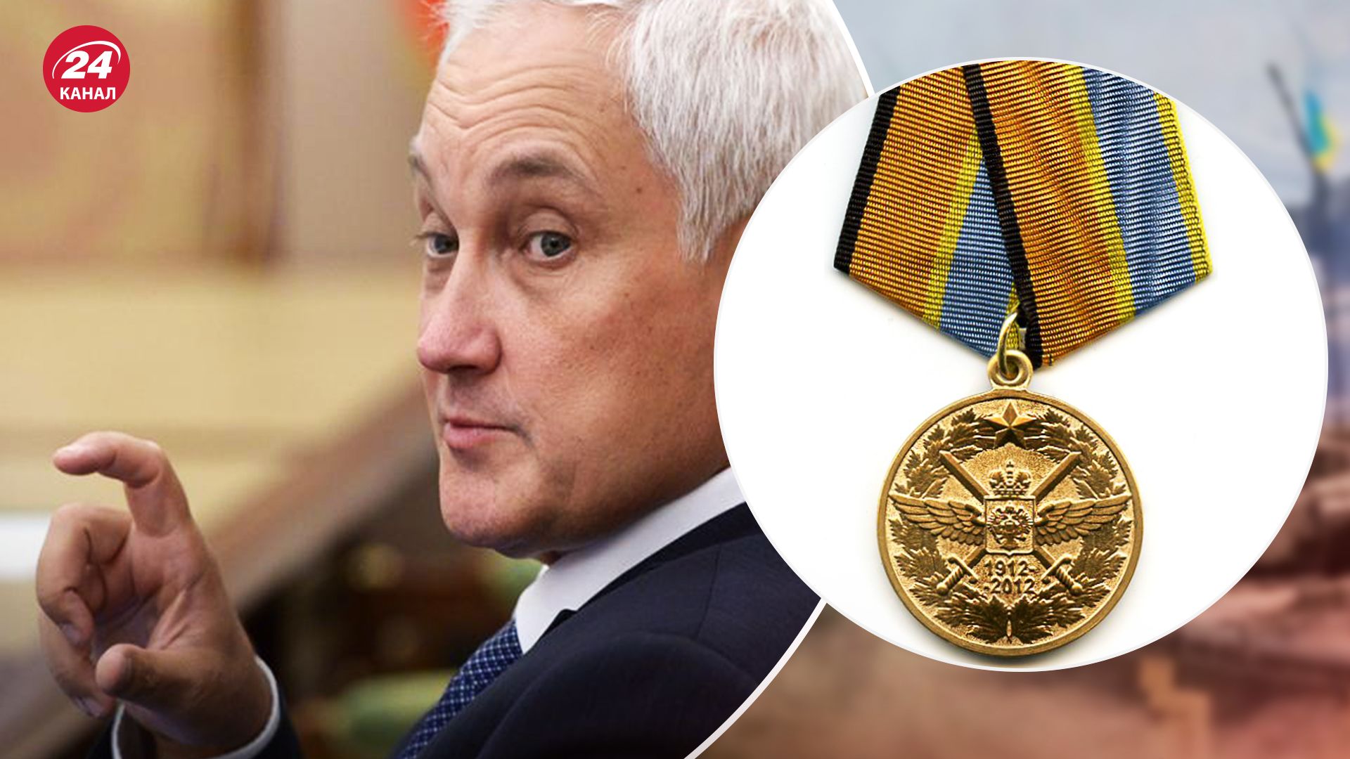 Андрей Белоусов возглавит минобороны вместо Шойгу - что о нем известно - 24 Канал Андрей Белоусов возглавит минобороны вместо Шойгу - что о нем известно - 24 Канал