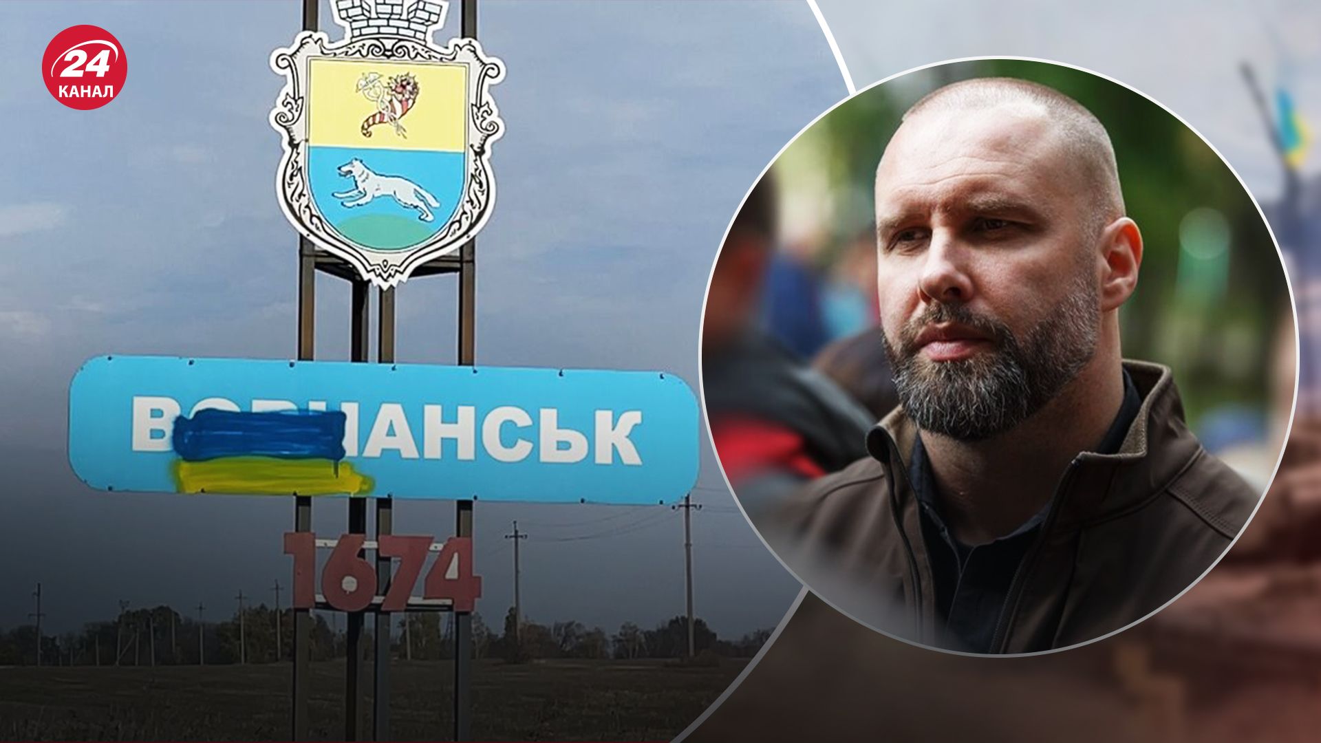 Синєгубов розповів про ситуацію біля Вовчанська Синєгубов розповів про ситуацію біля Вовчанська