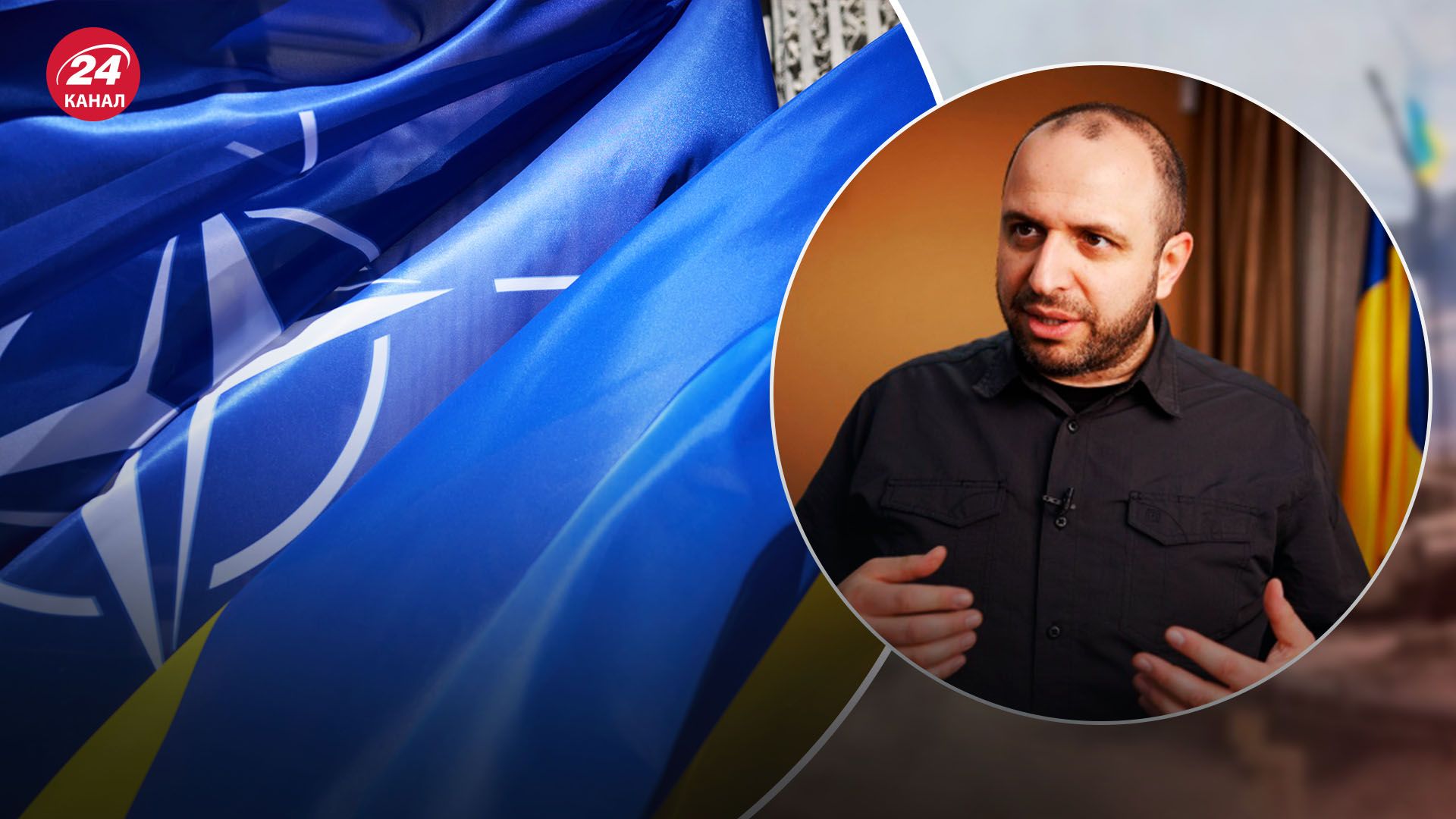 Міністр оборони розповів про шлях до НАТО Міністр оборони розповів про шлях до НАТО