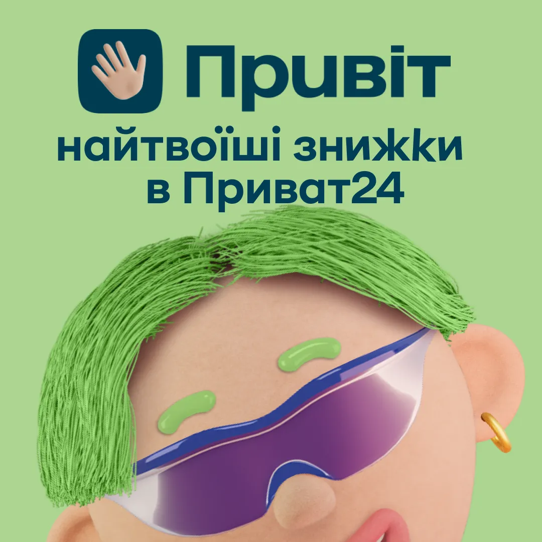 Обновленная программа лояльности Привет Обновленная программа лояльности Привет