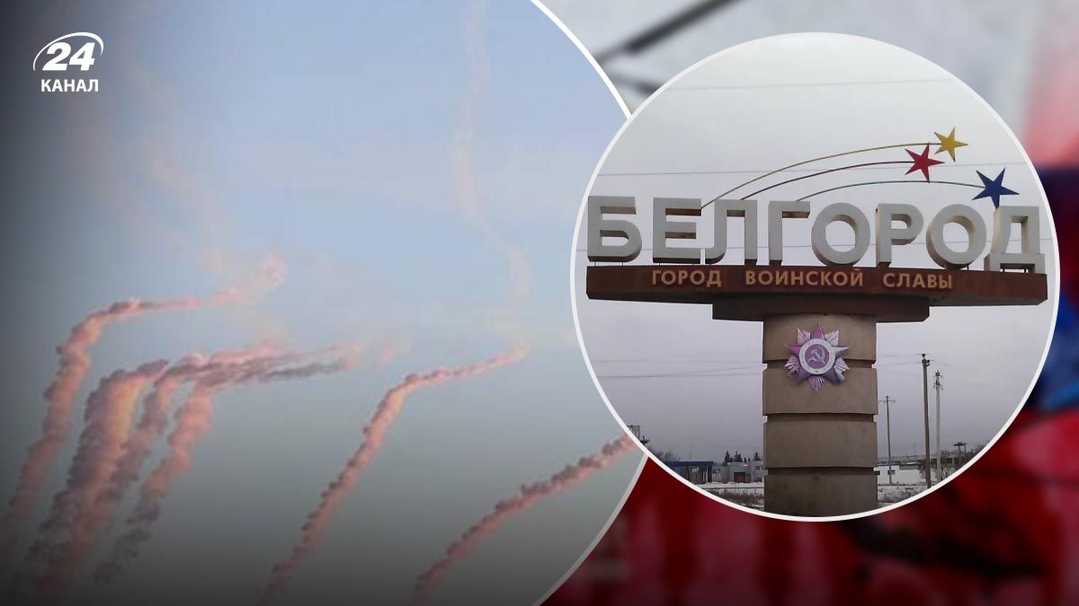 Вибухи та ракетна небезпека в Бєлгороді - 24 Канал Вибухи та ракетна небезпека в Бєлгороді - 24 Канал