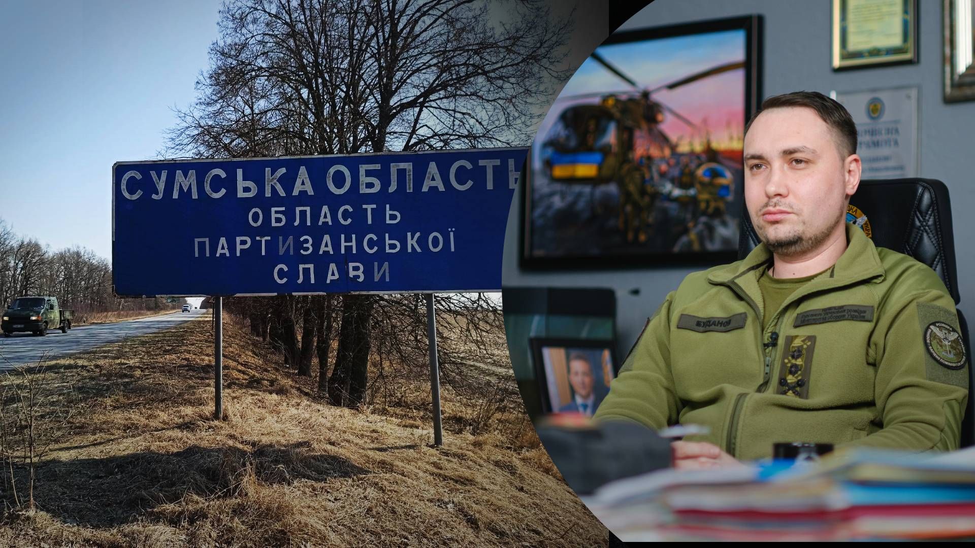 Буданов очікує наступу Росії на Сумському напрямку, – The New York Times - 24 Канал