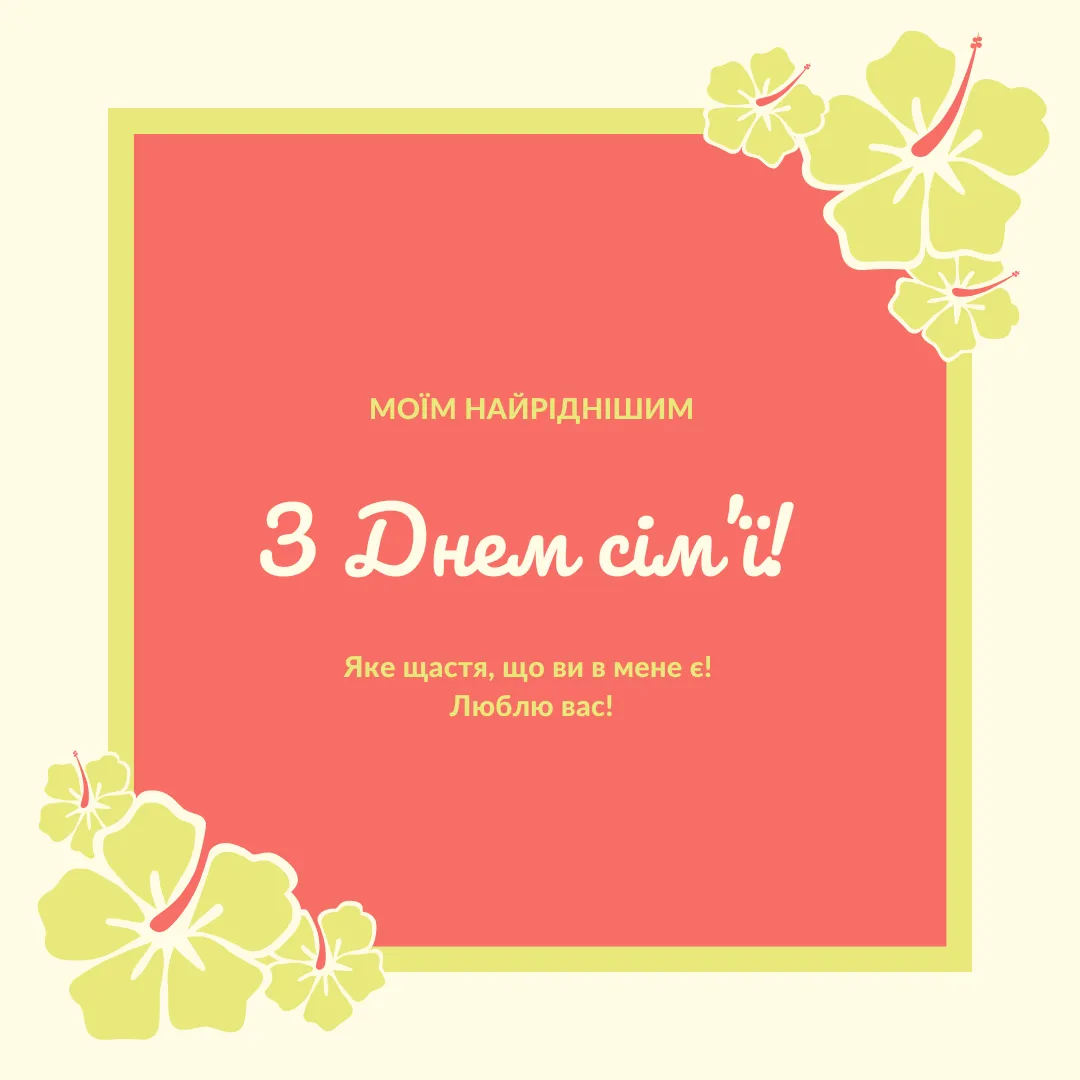 Международный день семьи 2024 Международный день семьи 2024