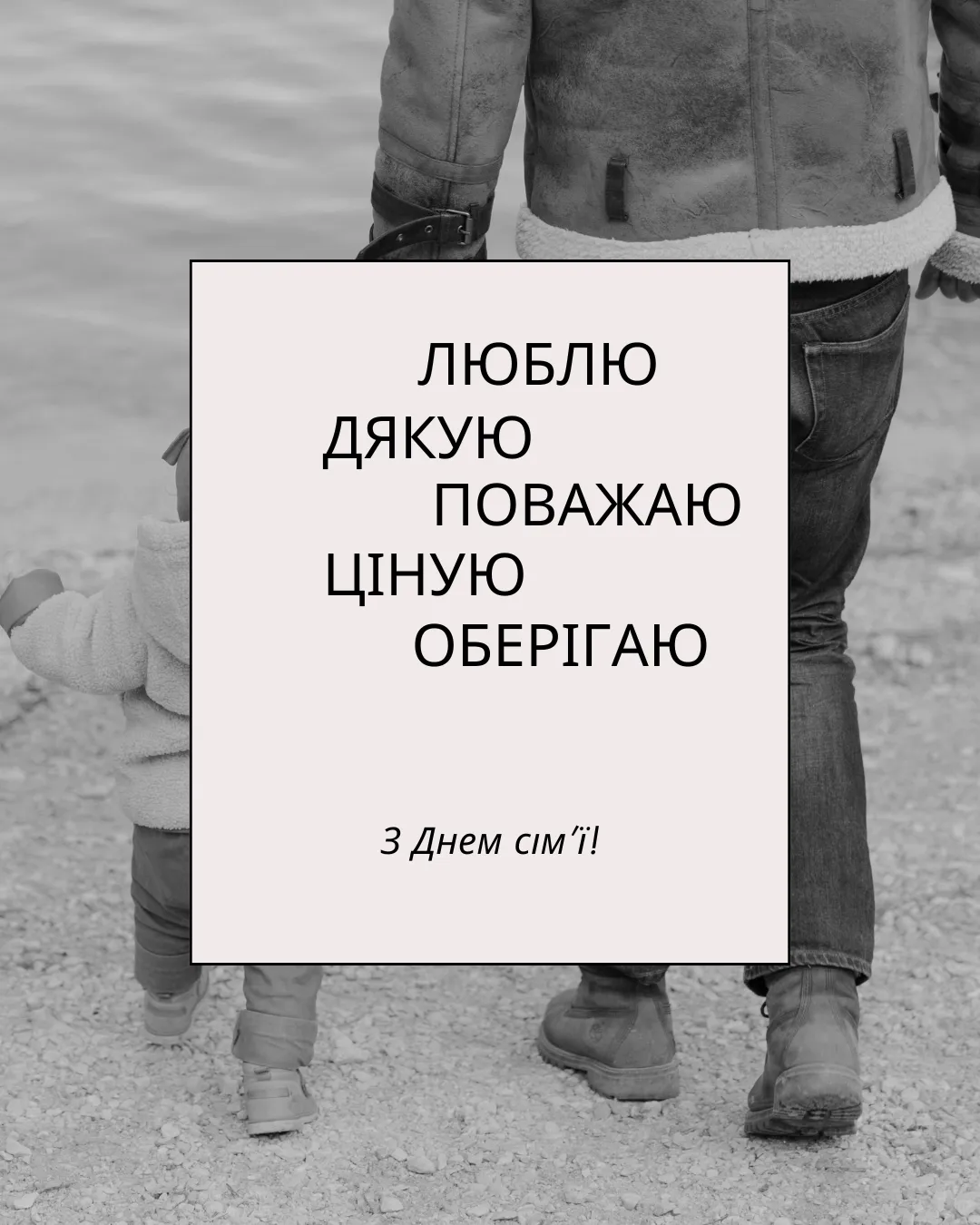 Международный день семьи 2024 Международный день семьи 2024