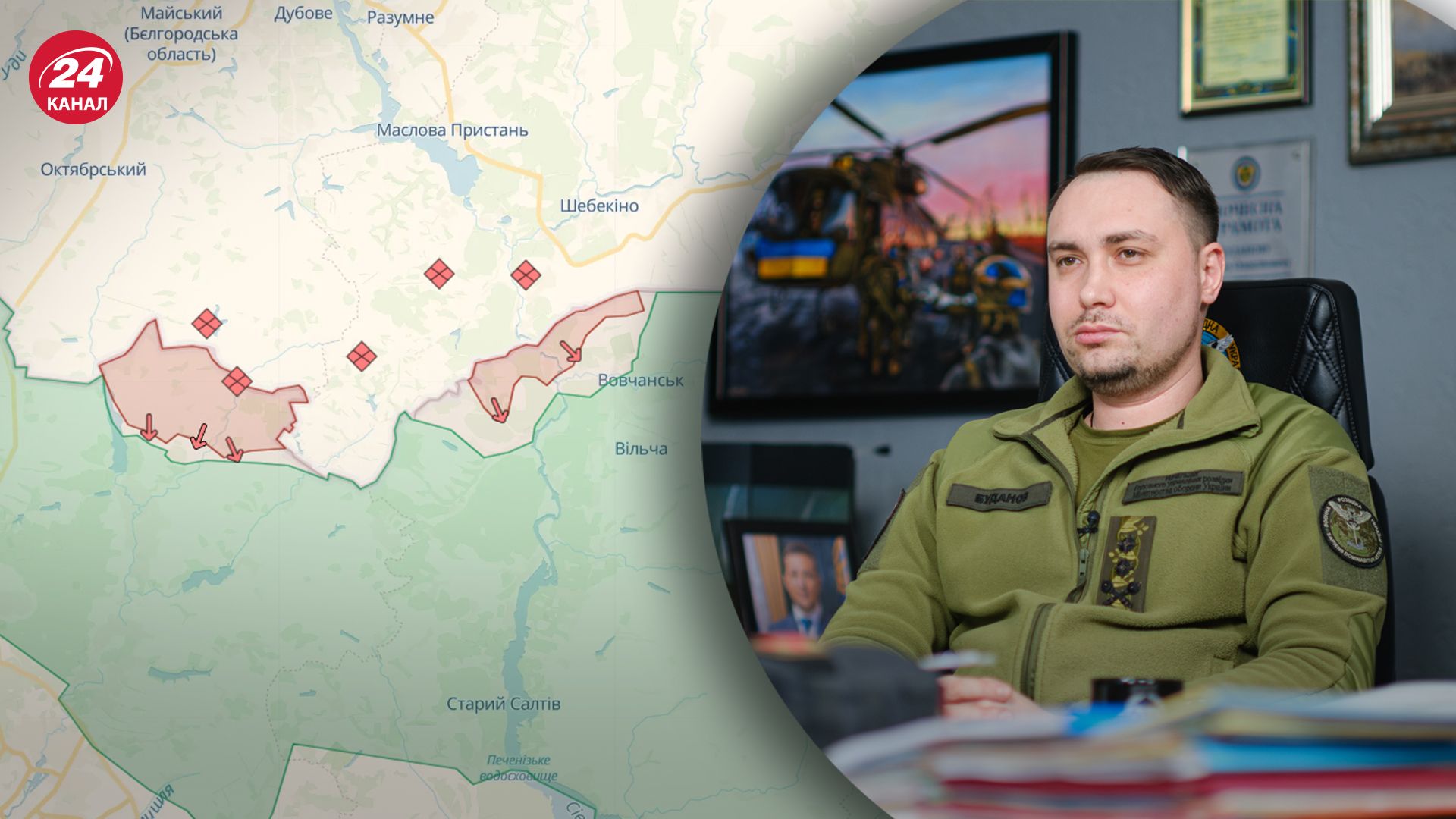 Буданов рассказал о цели россиян на Харьковщине Буданов рассказал о цели россиян на Харьковщине