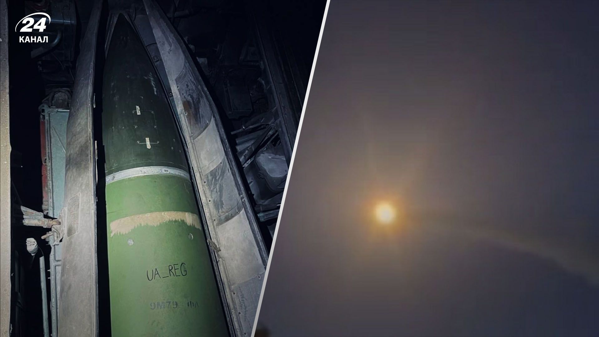 ЗСУ використали унікальну ракету до ОТРК "Точка"