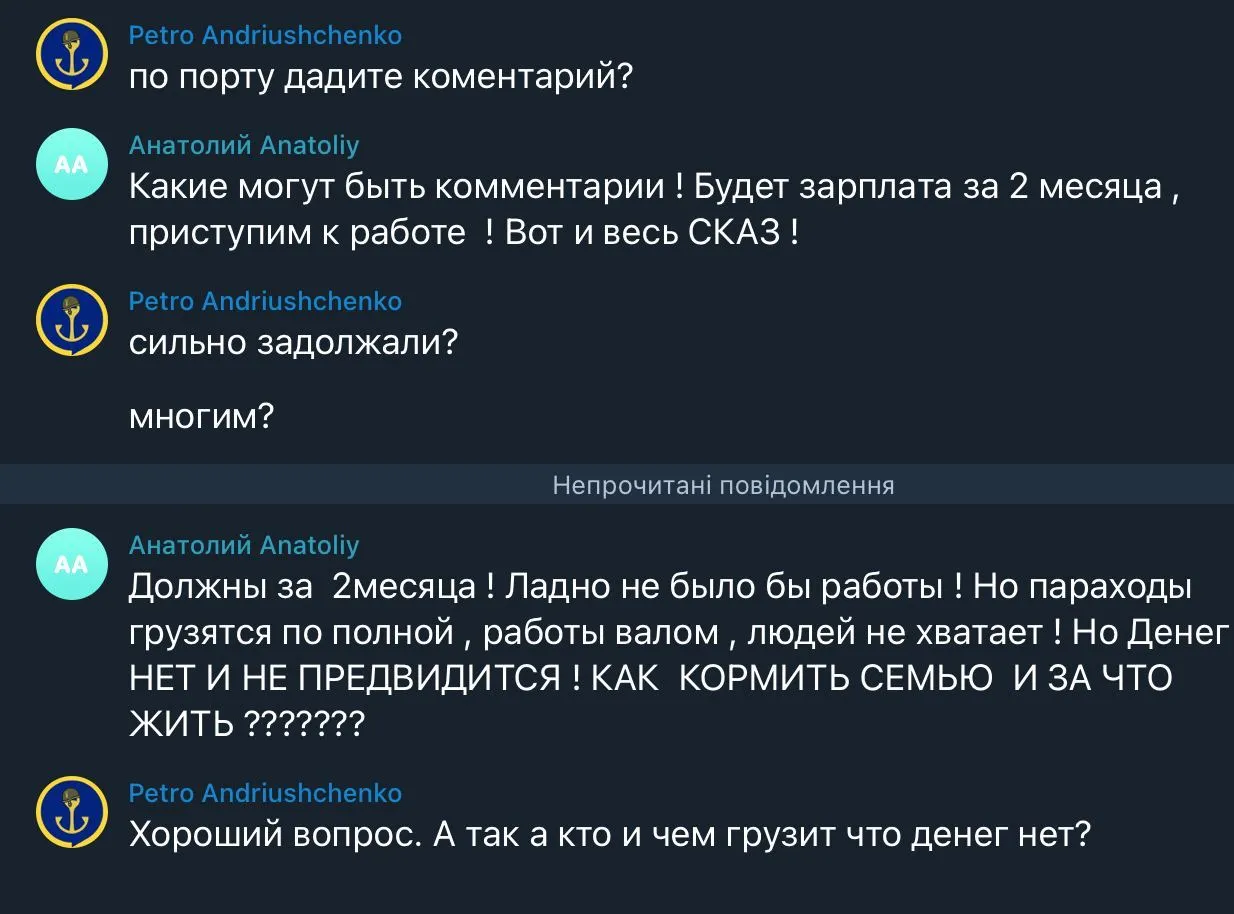 Что говорит рабочий порта Что говорит рабочий порта